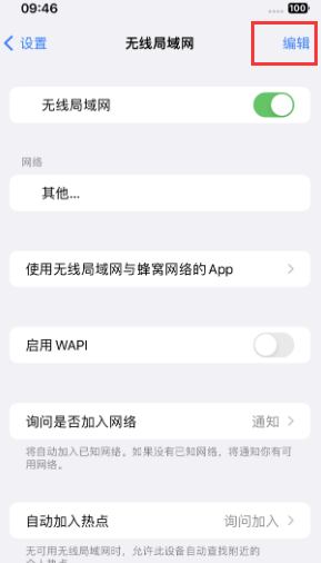 松滋苹果Wifi维修分享iPhone怎么关闭公共网络WiFi自动连接 