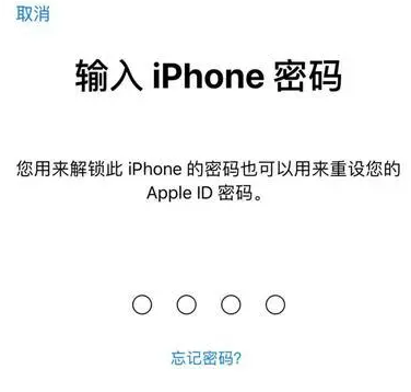 松滋苹果15维修网点分享iPhone 15六位密码怎么改四位 