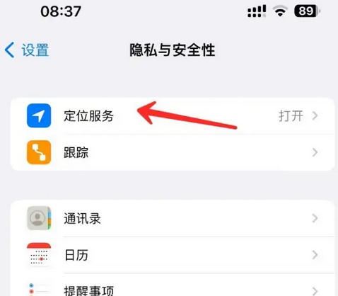 松滋苹果客服中心分享iPhone 输入“发现石油”触发定位