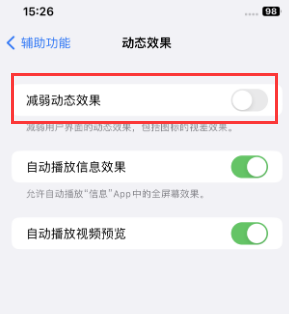 松滋苹果售后维修点分享苹果iPhone如何隐藏dock栏 