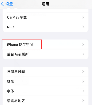 松滋iPhone系统维修分享iPhone储存空间系统数据占用过大怎么修复 