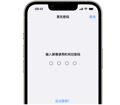 松滋iPhone屏幕维修分享iPhone屏幕使用时间密码忘记了怎么办 