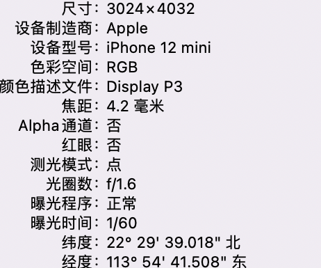 松滋苹果15维修服务分享iPhone 15拍的照片太亮解决办法 