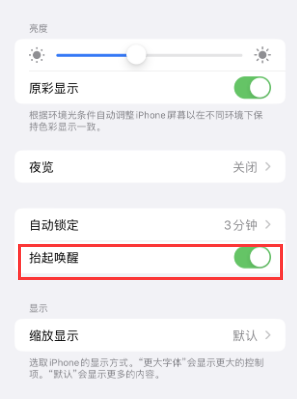 松滋苹果授权维修站分享iPhone轻点无法唤醒怎么办