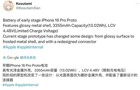 松滋苹果16pro维修分享iPhone 16Pro电池容量怎么样