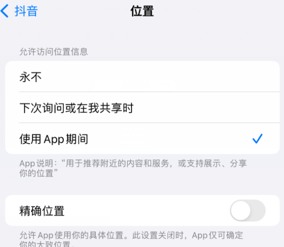 松滋apple服务如何检查iPhone中哪些应用程序正在使用位置 