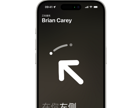 松滋苹果15维修iPhone15使用“查找”与朋友见面