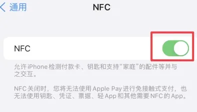 松滋苹果维修服务分享iPhone15NFC功能开启方法 