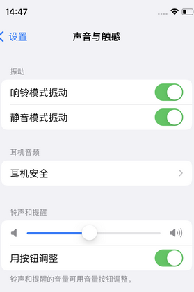 松滋苹果锁屏维修分享iPhone锁屏时声音忽大忽小调整方法