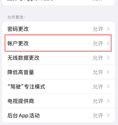 松滋appleID维修服务iPhone设置中Apple ID显示为灰色无法使用