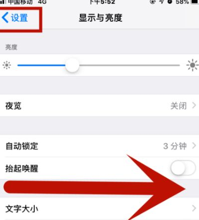 松滋苹松滋果维修网点分享iPhone快速返回上一级方法教程