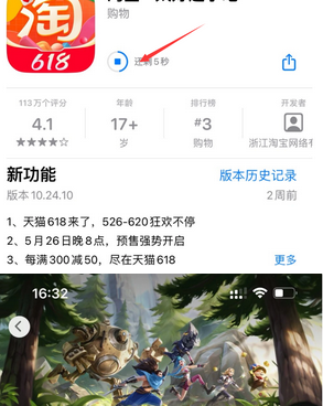 松滋苹果维修站分享如何查看App Store软件下载剩余时间 