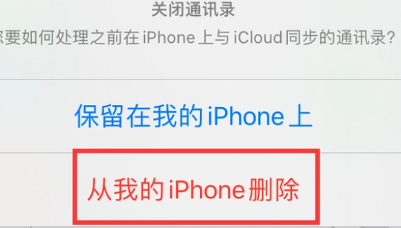 松滋苹果14维修站分享iPhone14如何批量删除联系人 