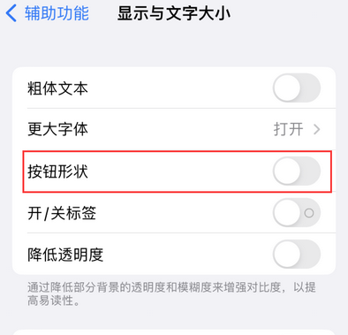 松滋苹果换屏维修分享iPhone屏幕上出现方块按钮如何隐藏