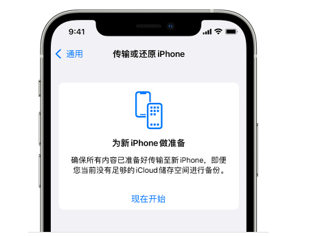 松滋苹果14维修网点分享iPhone14如何增加iCloud临时免费空间 