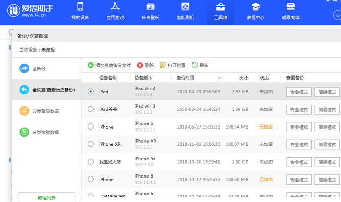 松滋苹果14维修网点分享iPhone14如何增加iCloud临时免费空间