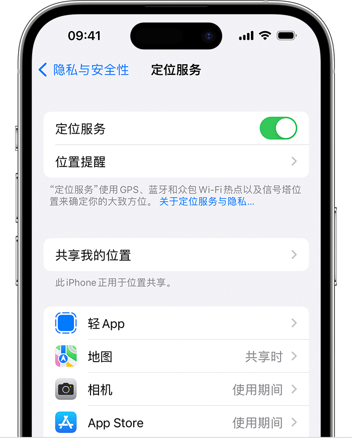 松滋苹果维修网点分享如何在iPhone上阻止个性化广告投放 