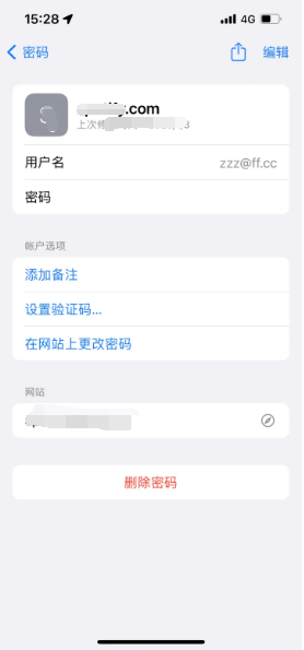 松滋苹果14服务点分享iPhone14忘记APP密码快速找回方法 