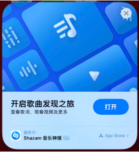 松滋苹果14维修站分享iPhone14音乐识别功能使用方法 