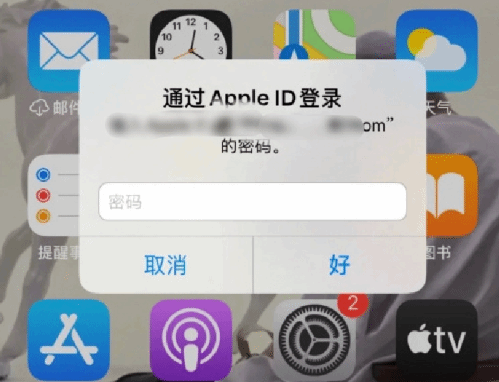 松滋苹果设备维修分享无故多次要求输入AppleID密码怎么办 