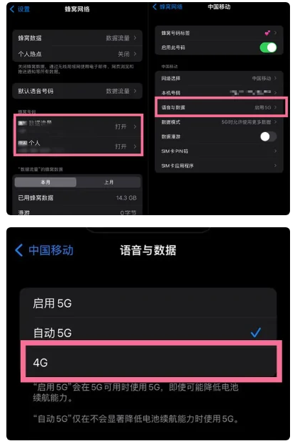 松滋苹果手机维修分享iPhone14如何切换4G/5G? iPhone14 5G网络切换方法 