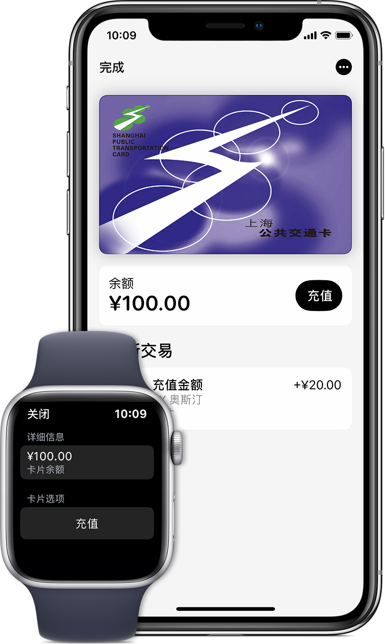 松滋苹果手机维修分享:用 Apple Pay 刷交通卡有哪些优势？如何设置和使用？ 