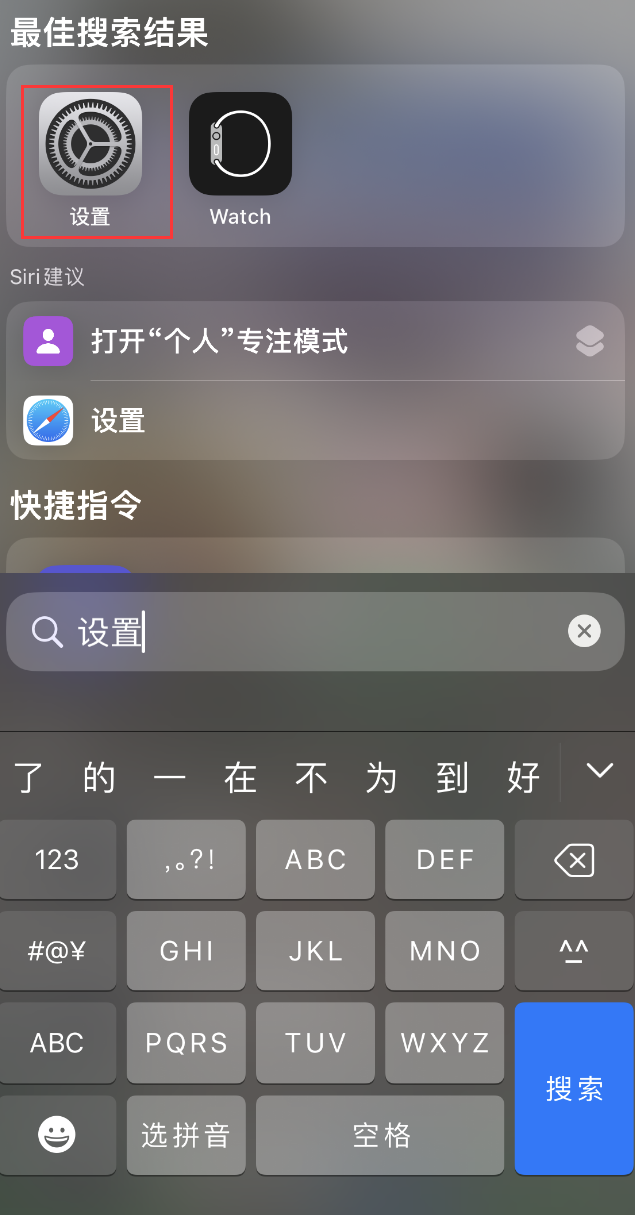 松滋苹果手机维修分享：iPhone 找不到“设置”或“App Store”怎么办？ 