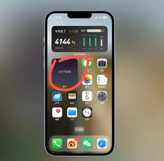 松滋苹果手机维修分享:iOS16主屏幕天气小组件无法正常工作怎么办？ 