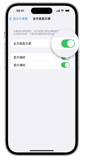 松滋苹果14维修店分享如何自定义 iPhone 14 Pro 常亮显示屏 