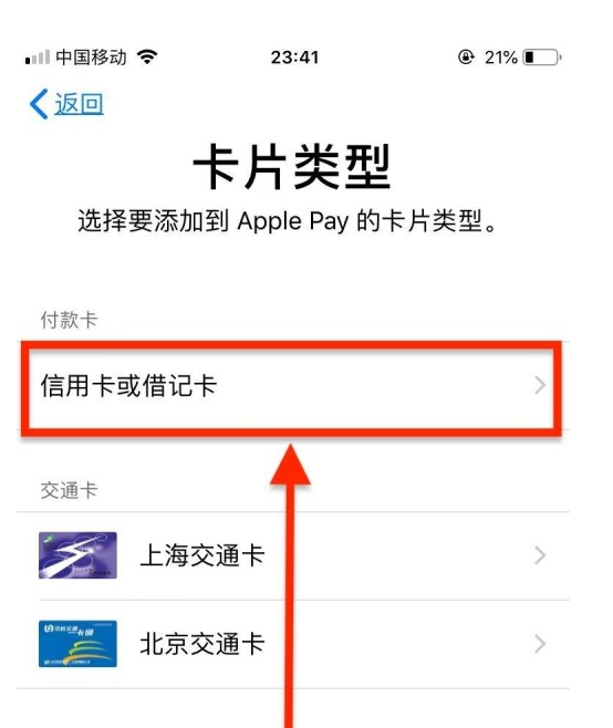 松滋苹果手机维修分享使用Apple pay支付的方法 