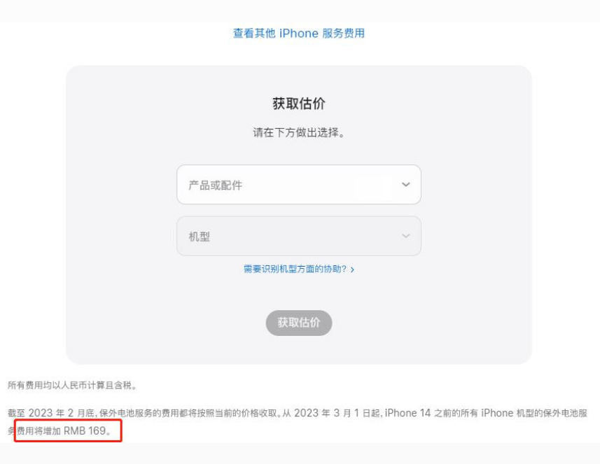 松滋苹果手机维修分享建议旧iPhone机型赶紧去换电池 