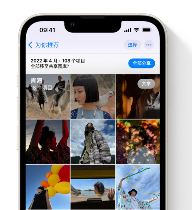 松滋苹果维修网点分享在 iPhone 上使用共享图库 