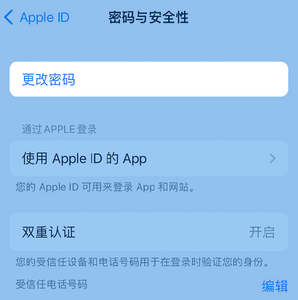 松滋苹果14维修店分享如何在 iPhone 14 上重设密码 