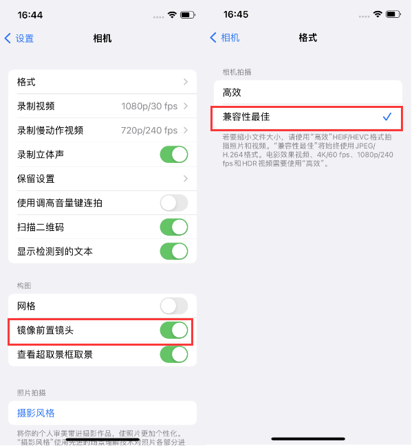 松滋苹果14维修分享iPhone14到手后要做的设置 