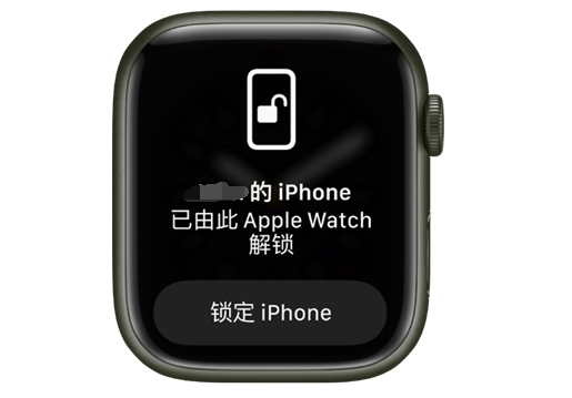 松滋苹果手机维修分享用 AppleWatch 解锁配备面容 ID 的 iPhone方法 