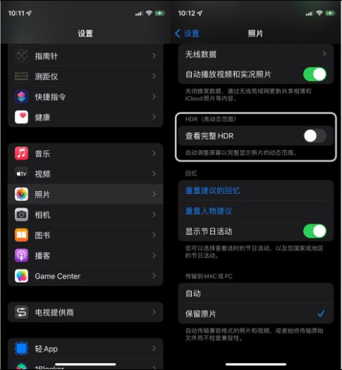 松滋苹果14维修店分享iPhone14 拍照太亮的解决方法 