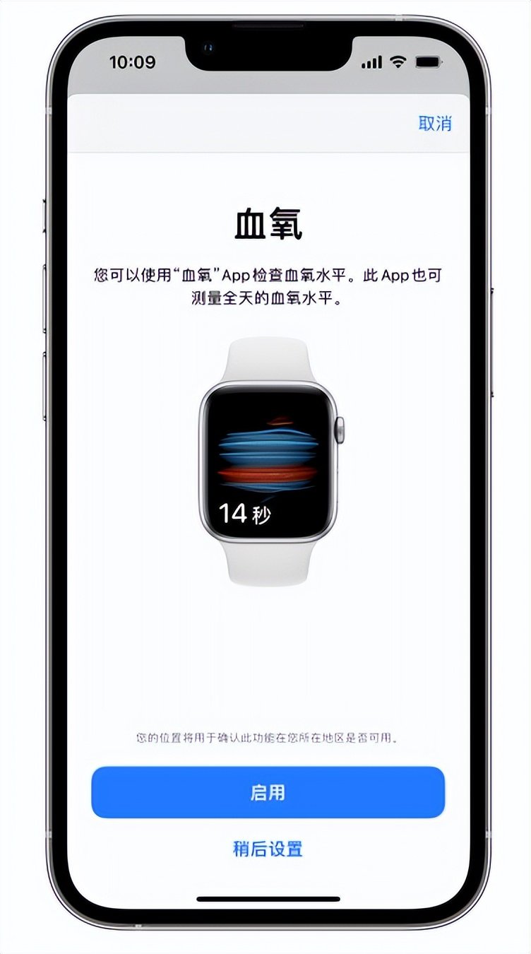 松滋苹果14维修店分享使用iPhone 14 pro测血氧的方法 