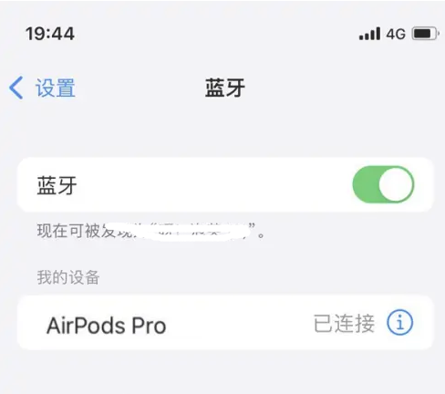 松滋苹果维修网点分享AirPods Pro连接设备方法教程 