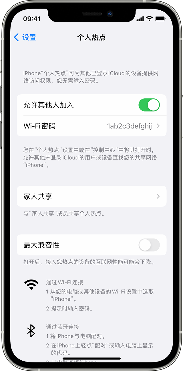 松滋苹果14维修分享iPhone 14 机型无法开启或使用“个人热点”怎么办 