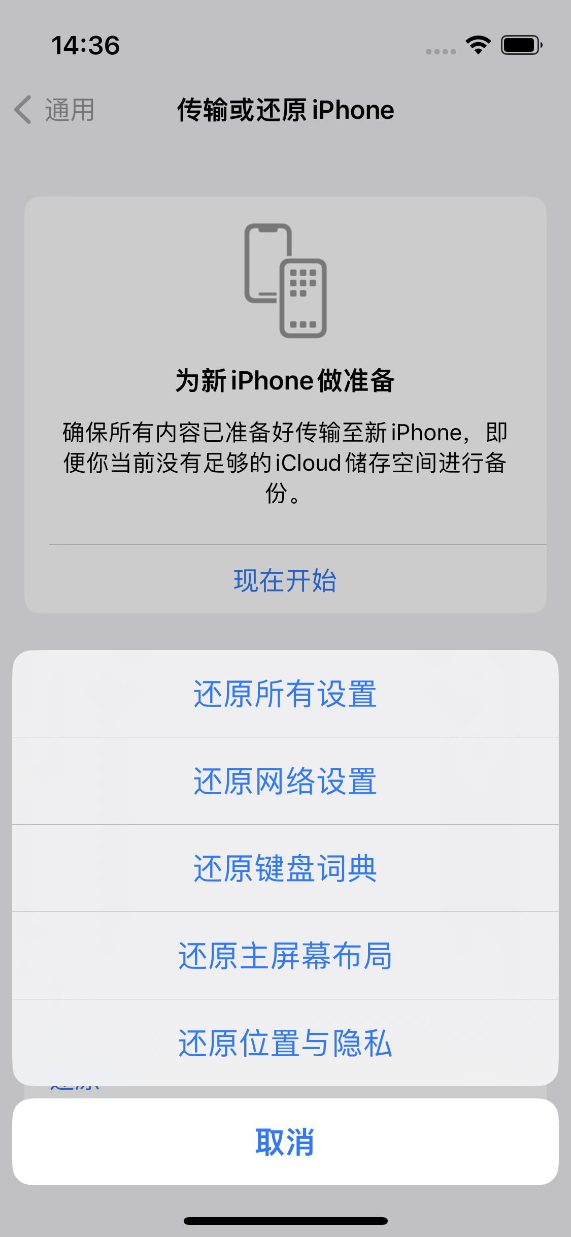 松滋苹果14维修分享iPhone 14上网慢怎么办？ iPhone 14 WiFi怎么提速？ 