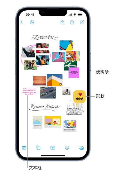 松滋苹果服务点分享在 iPhone 上创建和管理”无边记”看板的新功能 