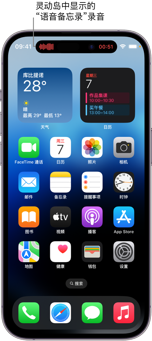 松滋苹果14维修分享在 iPhone 14 Pro 机型中查看灵动岛活动和进行操作 