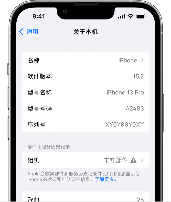 松滋苹果维修分享iPhone 出现提示相机“未知部件”是什么原因？ 