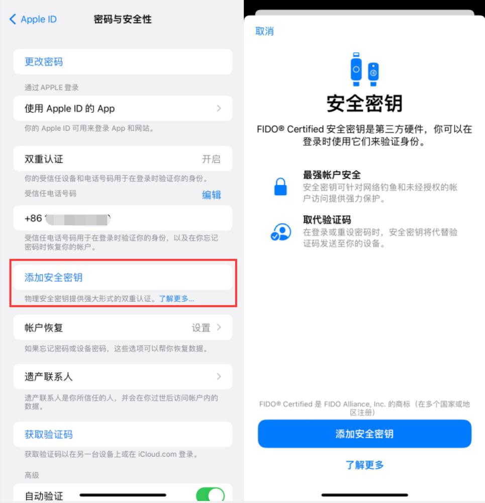 松滋苹果服务网点分享物理安全密钥有什么用？iOS 16.3新增支持物理安全密钥会更安全吗？ 