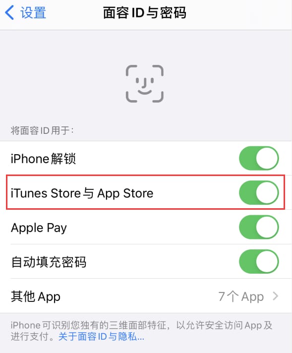 松滋苹果14维修分享苹果iPhone14免密下载APP方法教程 