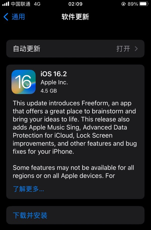 松滋苹果服务网点分享为什么说iOS 16.2 RC版非常值得更新 