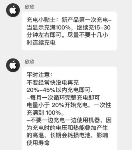 松滋苹果14维修分享iPhone14 充电小妙招 