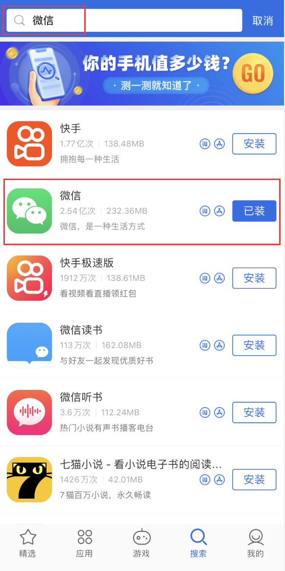 松滋苹果手机维修分享苹果手机历史版本的应用在哪里下载 