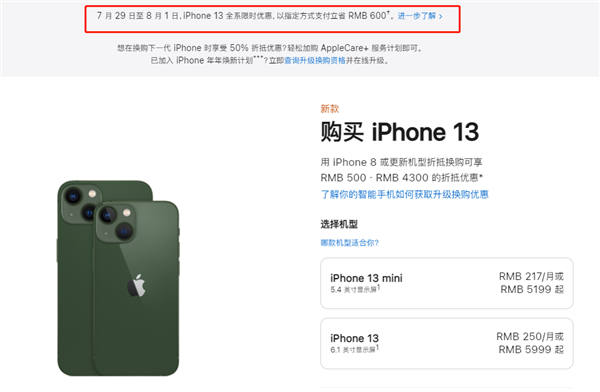 松滋苹果13维修分享现在买iPhone 13划算吗 