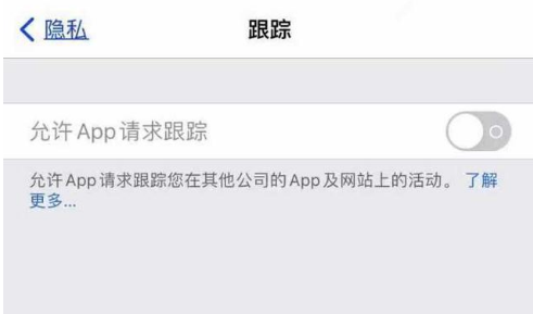 松滋苹果13维修分享使用iPhone13时如何保护自己的隐私 